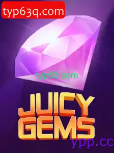JuicyGems